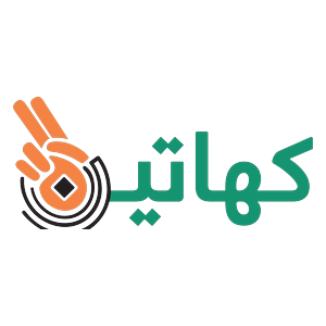 كهاتين