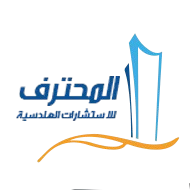 المحترف